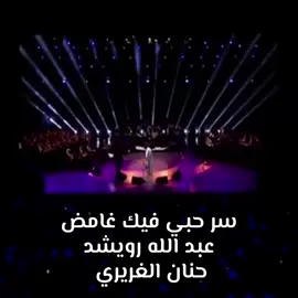 #عبدالله_الرويشد #سرحبي_فيك_غامض❤🌹 #العراق🇮🇶 #جيل_السبعينات #جيل_الثمانينات #جيل_الطيبين_العراق #اكسبلورexplore #بغداد_بصرة_موصل_الكويت_الخليج_دبي_ #الناصرية_بغداد_السماوه_البصرة_العمارة #اكسبلور_فولو 