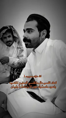 @ممويجد #ابومطرف #اكسبلور #سيف_ال_عمار #pov #لايكات 