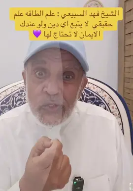 #اليقين_بالله #اليقين_بالله_يصنع_العجائب #اليقين_بالله_يصنع_العجائب #اكسبلور ##اكسبلور #الايمان 