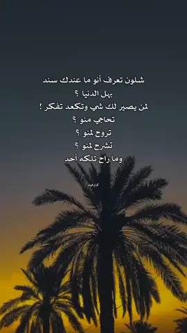 دوس ع شاشه مرتين#اكسبلور #كرارمجيد 