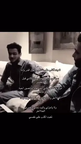 تـعـبـت أكذب عـلـى نـفـسـي😔 @عايض يوسف | Ayed Yousef  #ع #عايض #عايض_يوسف #foryou #السعودية #explore #foryoupage 