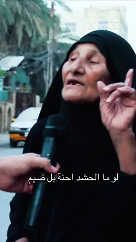 #الحشد_الشعبي_المقدس #الحشد #حشدنا_المقدس 