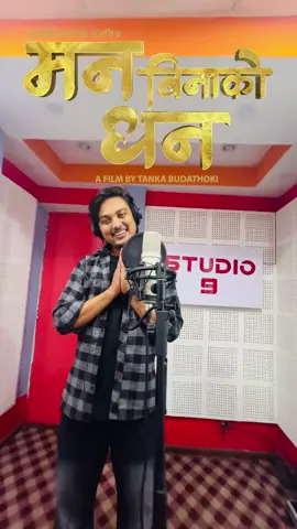 #manbinakodhanmovie #tankabudathoki #youtubetankabudathoki #MovieManBinakoDhan #ashokdarji #karik21 @Ramesh Bishowkarma 