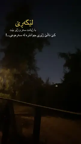 #کۆلێژی_پەروەردەی_بنەرەت #كۆلێژی_پەروەردەی_بنەڕەتی #پەروەردەی_بنەڕەت #سلێمانی_هەولێر_کەرکوک_دهۆک #هەولێر #foryou #fyp 