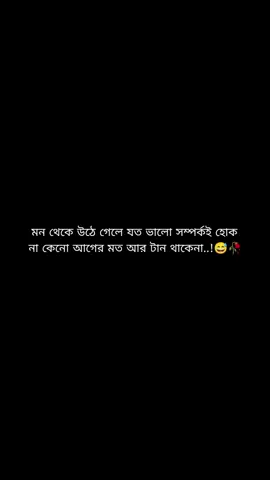 #No matter how good a relationship is, there is no tension like before..!😅🥀#500kviews #foryou #views #tiktok #greenscreen 