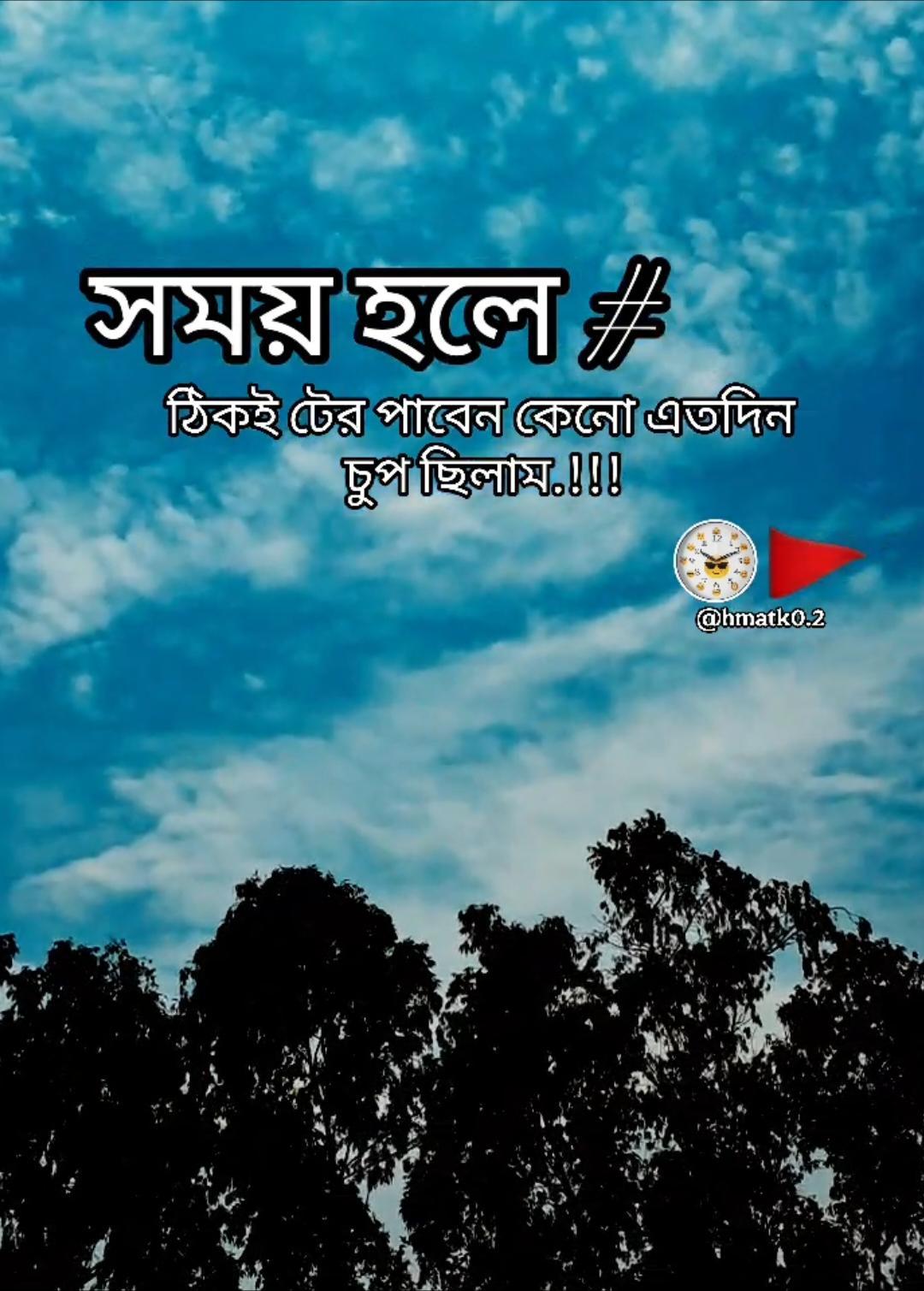 #bdtiktokofficial #hmatik0.2 #whatsappstatus #status #foryoupage #foryou #naturelover #foryou #foryoupage #bangladesh #Love #ইচ্ছে @For You @For You House ⍟ @TikTok Bangladesh @ちぃたん☆/Chiitan☆ @Banglar Sayeer @BBC @Sid Mr. Rapper🔥 @MrBeast @Prime Video Canada 🇨🇦 @Mr Bean 