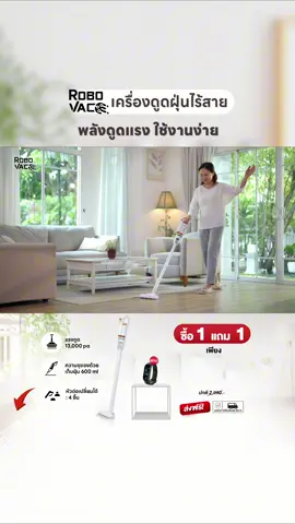 หมดปัญหาสายพันกัน แค่เปลี่ยนมาใช้เครื่องดูดฝุ่นไร้สาย Robovac ชีวิตจะง่ายขึ้นเพราะไม่มีสายไฟให้รำคาญ 🥰 #เครื่องดูดฝุ่น #เครื่องดูดฝุ่นไร้สาย #ทําความสะสะอาด ##เครื่องดูดฝุ่นอัจฉริยะ 