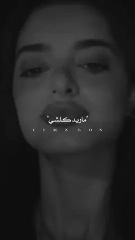 #ماريد_كلشي_بس_انام_وراسي_بارد🥀💔  #مجرد________ذووووووق🎶🎵💞 #مجرد_ذووقツ🖤🎼 #ستوريات #ستوريات #احبك #اكسبلورexplore #اكسبلور #اغاني_عراقي #fyp #viral #fyppppppppppppppppppppppp #foryou #fpyシ 