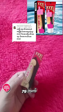 @user5545514528291 ကို အကြောင်းပြန်နေသည် #ကြီးရှည် 