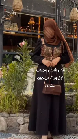 الله يرحمهاا كل ما شوفون فيديو الهاا ترحمو الهاا خطيه تستاهل نذكرهاا بل زين #رئيكم_يهمني_تصميمي #ارض_الخناجر #لايك__explore___ #متابعه #اكسبلورexplore #رئيكم #تفاعل 