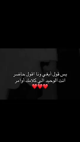 #حب #foruyou #fyppp #Love #stitch #مجيد #بس_قول_ابغى_وانا_اقول_حاضر #عبدالمجيد_عبدالله #مليون_خاطر 