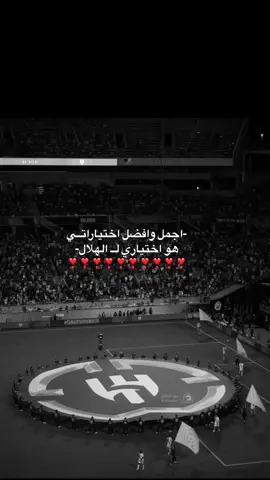 #الهلال 💙💙💙💙💙💙💙💙