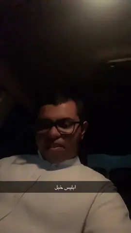 ابليس خبل#تجارب_عماد_العسيري 