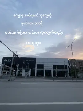 #🙂✌🏻 #ရောက်ချင်တဲ့နေရာရောက်👌စမ်းး 