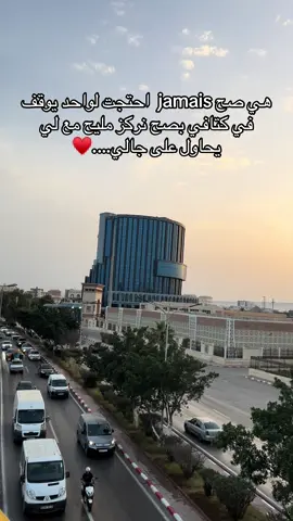 #🇩🇿 #oran 