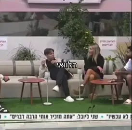 #פוריו #foryou #האחהגדול2025 #תרצהכהן #דרורה 