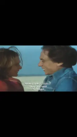الإنسان يعيش مره واحده //1981 ———- #يسرا #عادل_إمام #viral #fyp #foryou #explore #اكسبلور 