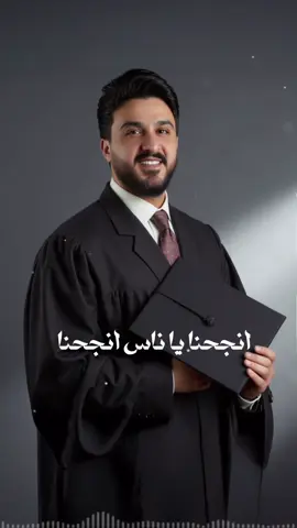 منشن لكل ناجح والف مبروك لطلاب التوجيهي     عملي الجديد على يوتيوب بعنوان انجحنا ياناس #محمود_الدعجه #توجيهي #الاردن #اغاني_النجاح #خرجين #ترند #اكسبلور 