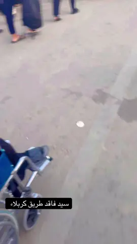#سيدفاقدالموسوي💔💔 