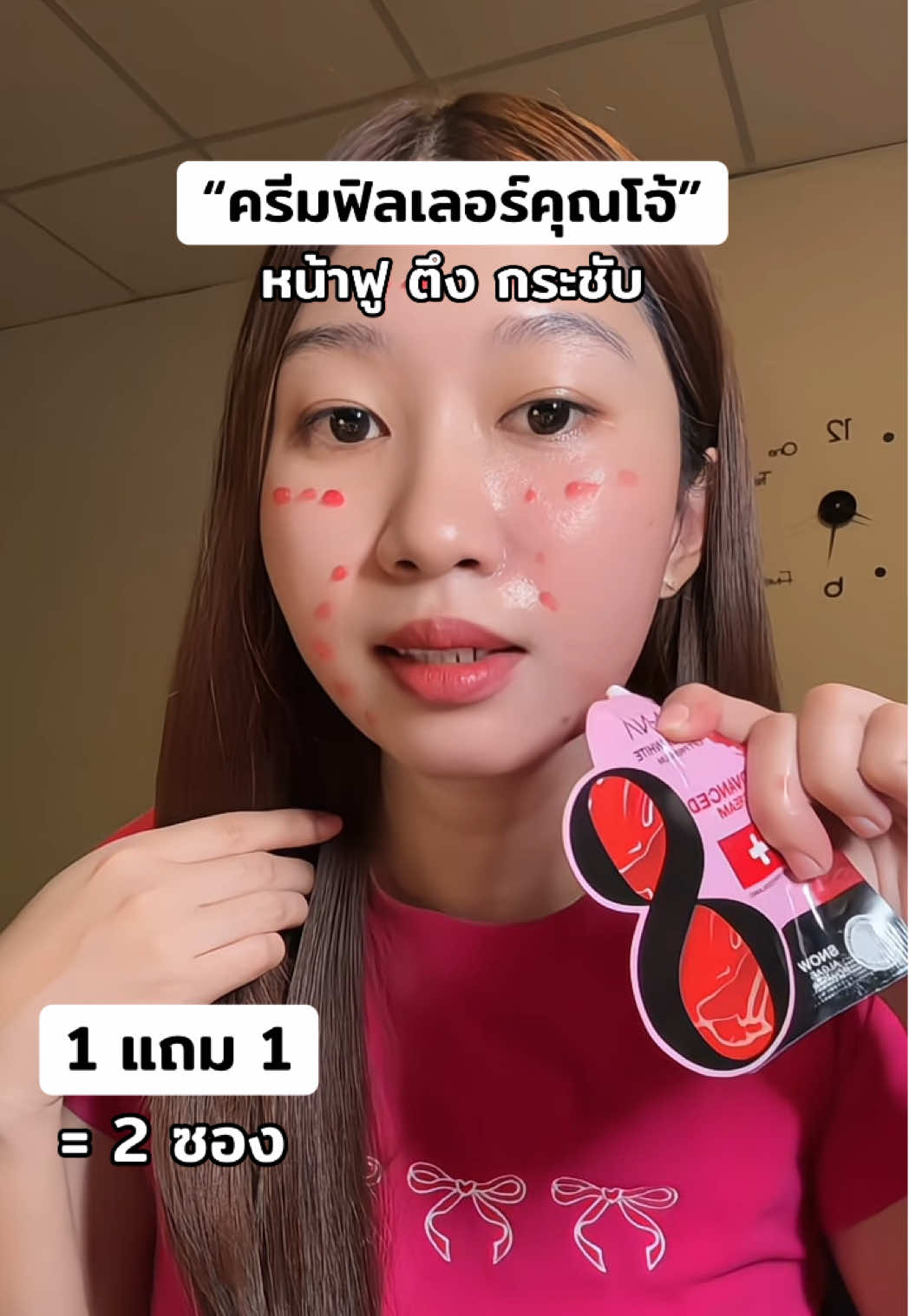เหี่ยวๆแก่ๆ ทาเลย!@บีแมวโพรไบโอติก  @บีแมวโพรไบโอติก  @บีแมวโพรไบโอติก #ครีมฟิลเลอร์ #ครีมฟิลเลอร์คุณโจ้ #ครีมฟิลเลอร์หน้าตึง #ครีมคุณโจ้แบบซอง #รีวิวบิวตี้ 