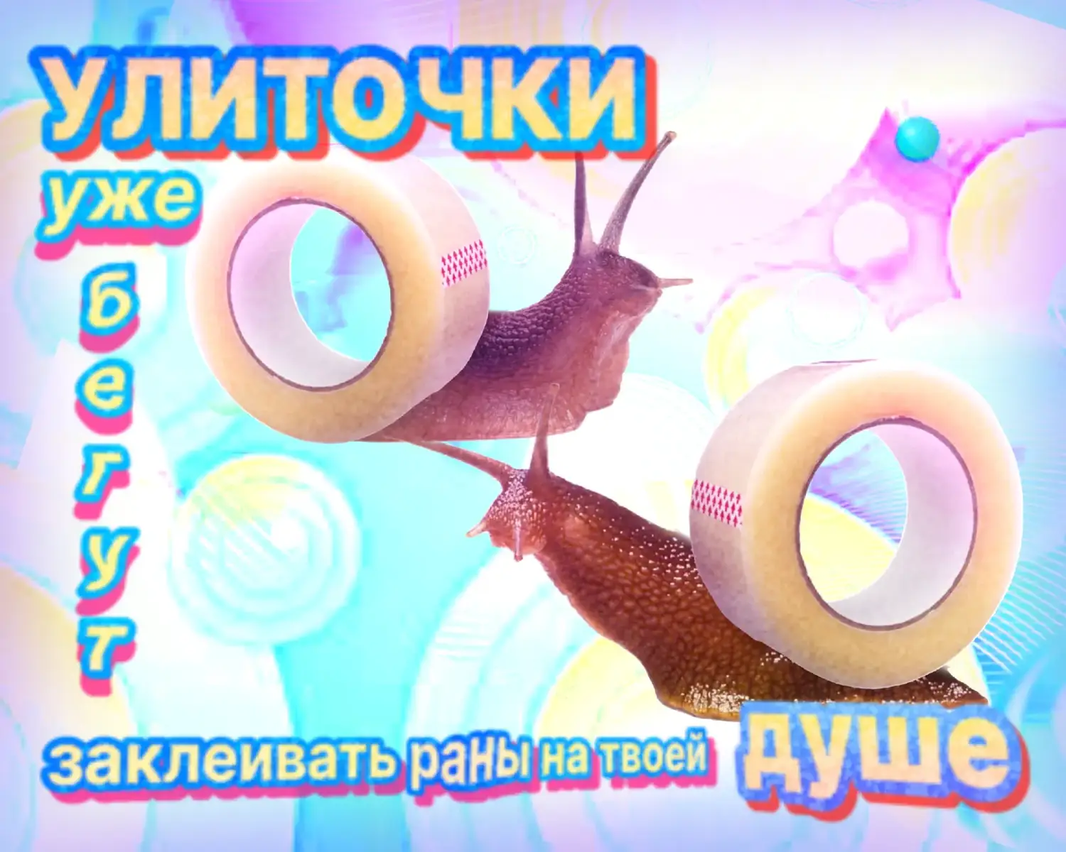 да