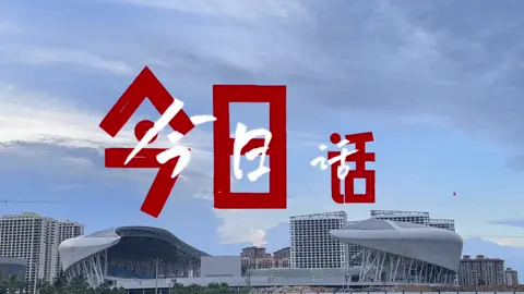 说说你不快乐的原因！ #今日话题 #情感共鸣 #人生感悟 #情感 #勇敢做自己 #热门 #人间清醒 