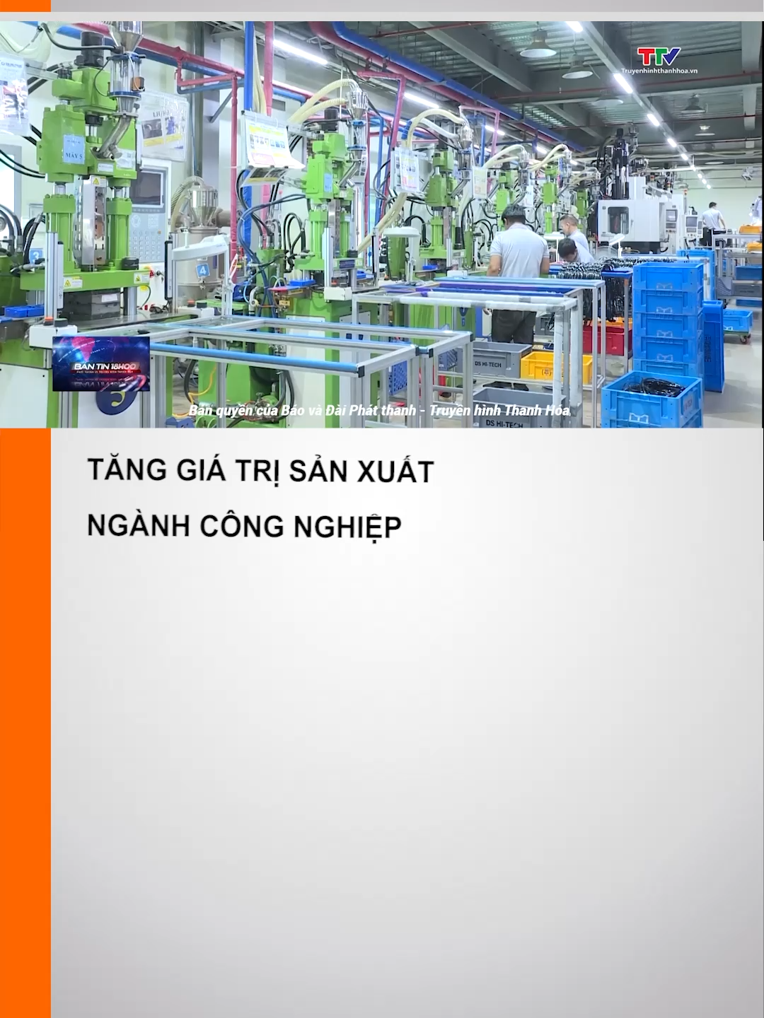 Giai đoạn 2021-2025, công nghiệp Thanh Hóa tiếp tục khẳng định vai trò đầu tàu trong cơ cấu kinh tế. Giá trị gia tăng ngành công nghiệp tăng trưởng bình quân 17%/năm. #congnghiep #giatrisanxuat #truyenhinhthanhhoa #kinhte