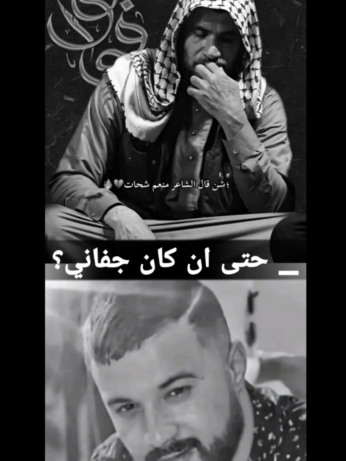 _ حتى ان كان جفاني؟   ♥، ❤، ♥، ❤.              💔  💔  💔   💔     .،..،.،.،.،.، _  روحو قولولها منهار اني مغبون.!  #شعراء_وذواقين_الشعر_الشعبي #تصميم_فيديوهات🎶🎤🎬 #benghazi_libya🇱🇾🇱🇾 #تصميم_فيديوهات🎶🎤🎬 #منعم_شحات 