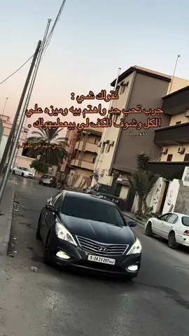 # 💔🤷🏽:#il__x55 #fyp #يربح_من_يصلي_عن_النبي #طريق_المطار #قصر_بن_غشير #ليبيا #CapCut #اكسبلورexplore #fyppppppppppppppppppppppp #اشعب_اصيني_ماله_حل😂😂 
