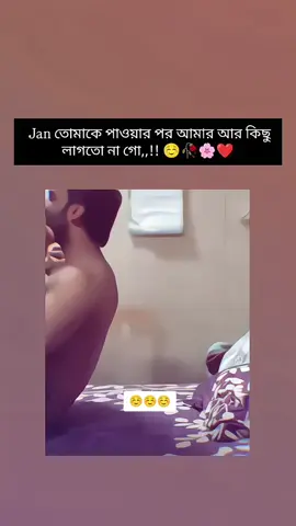 #মেনশন_করুন_আপনার_প্রিয়_মানুষকে❣️ #romantic #🌸🌹 #video #রোমান্টিক_ভালোবাসার_গল্প #🌸🌹 #মেনশন_করুন_আপনার_প্রিয়_মানুষকে❣️ #🌸🌹 