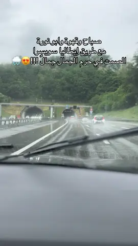 الطريق بين كومو ولوقانو 🇨🇭🇮🇹 ‏#switzerland  ‏#سويسرا  ‏#fyppppppppppppppppppppppp  ‏#foryou ‏#fyp  ‏#viral   #ايطاليا🇮🇹 