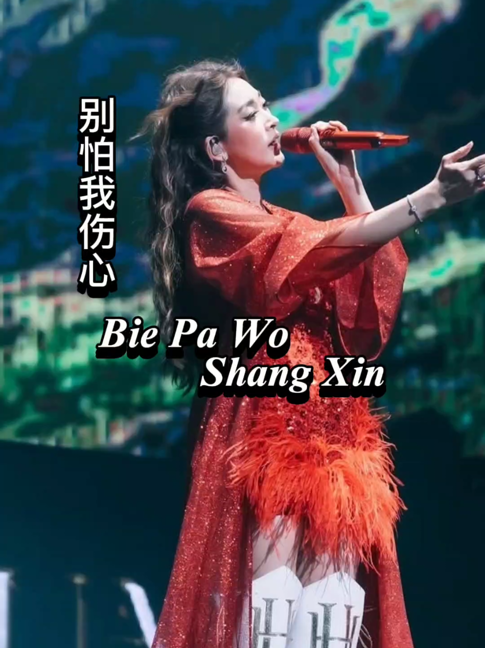 别怕我伤心 Bié pà wǒ shāngxīn Jangan takut aku bersedih  #helenhuang #helenhuangshow #lagumandarin #mandarinsong #quoteshelen #biepawoshangxin #别怕我伤心 #noya 