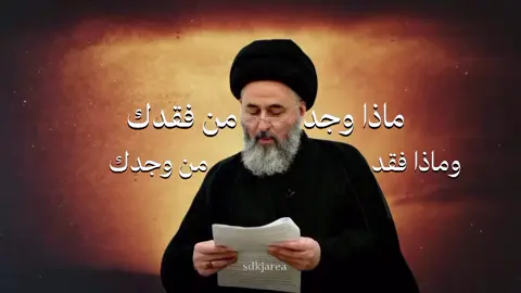 حب الله والاستغناء #مرتضى_الشيرازي #الشيرازي #اكسبلور #لايك 