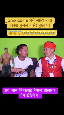 #prakashbhujel #nepalmaanabaasram #nikita #nepalibro #lalitpur #ritubasnet #nepalibrothapa #kumarthapa #prakashsaput #krishnakandel #indreni #punnyagautamofficialfanclub #viral #balenshah #harkasampangrevolution #sharmilashrestha #sharmilawaiba #harkasampang #routineofbankebanda #routineofnepalbanda #foryoupage #foryou #page#nepali #tiktok #trendind #trending #goviral #rajgurung #punyagautam #@Babli bhai @GMC🇴🇲 @bijayshahiofficial @Bakhrey 69 @ratana ravi @Hancy Ayush @Dr.Utsav💉 @branded_boka8 @कुकु म आए राज पेले(Gurung) @Punya Raj Gautam @Sandesh Aryal 🇳🇵 @Beau @Amit Giri 🇳🇵 @Rooben Khadka🇳🇵 @Jaya Kishan Basnet @ritubasnet225 @Ramesh Basnet @Ansvermaofficial2020 #ktm #butwal #muser #snakeyamlal #