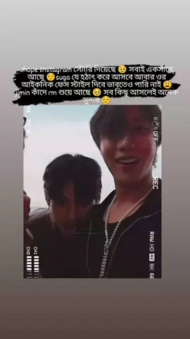 সবাই একসাথে এর থেকে বেশি কিছু আর হতে পারে না 🥹🥹#viral #foryou #unfrezzmyaccount #unfrezzmyaccount #unfrezzmyaccount #unfrezzmyaccount #unfrezzmyaccount #unfrezzmyaccount #unfrezzmyaccount #bangladeshbtsarmy🇧🇩💜🇰🇷 #maria_sheikh_0 