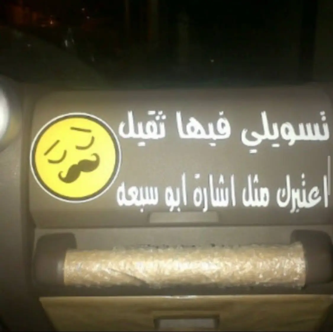 شارة أبو سبعة هي إحدى المواقع المعروفة في منطقة تبوك شمال المملكة العربية السعودية، وتحديدًا تقع على طريق تبوك – حالة عمار الدولي. تُعد هذه الإشارة نقطة التقاء مهمة تؤدي إلى عدة اتجاهات.                                                #حقل #تبوك #هواجيس #you #tiktok 