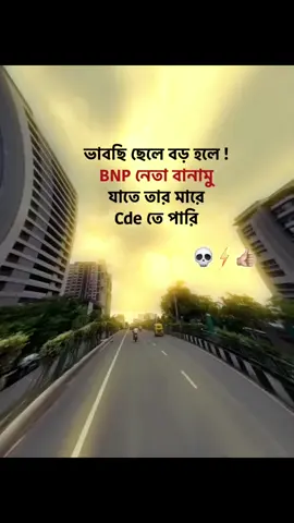 💀👍🏼#foryou #trending #bangladesh #viral #foryou @TikTok Bangladesh 