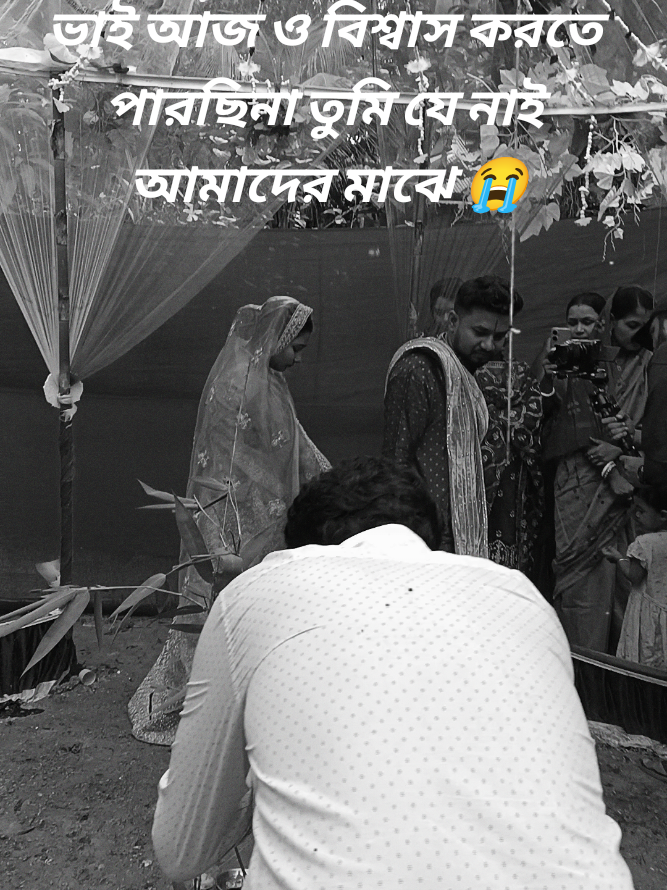 Rest in peace  ৩ সপ্তাহ আগে আর আজকে..😓