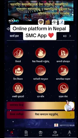 ##smconlinerning ##SMC #smcnepal 
