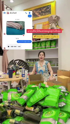 #ແຈກເຄື່ອງໃຫ້ລູກຫຼານປີເຊຍ #ເຈົ້າຂອງແບຼນປີເຊຍ #เปิดการมองเห็น #ฝากติดตามด้วย #ມີລູກງ່າຍເຮັດໃຫ້ຫມົດລູກແຂງແຮງ #ຮັບຕົວແທນຈໍາຫນ່າຍທົ່ວປະເທດ🇱🇦 