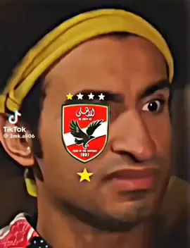 الاهلي حط على الزمالك😂🔥🦅🔥