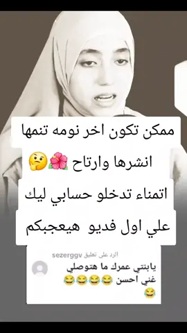 #قران_كريم_ارح_سمعك_وقلبك♡ #يايها_الذين_امنو_اتقو_الله #القارئة_منه_الله_رمضان #القران_الكريم_راحه_نفسية😍🕋 #الشعب_الصيني_ماله_حل😂😂 #تيكتوك #اكسبلور #دويتو @القارئه منه الله رمضان 