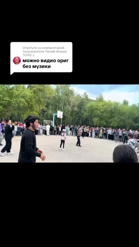 Ответ пользователю @Лисий Акаши %100 :) 