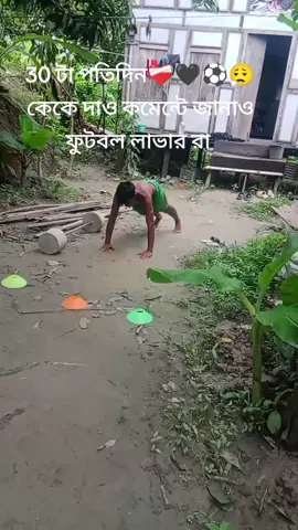 আমার জন্য দোয়া করবেন ইনশাল্লাহ আমি যেন ভালো একটা ফুটবল প্লেয়ার হতে পারি