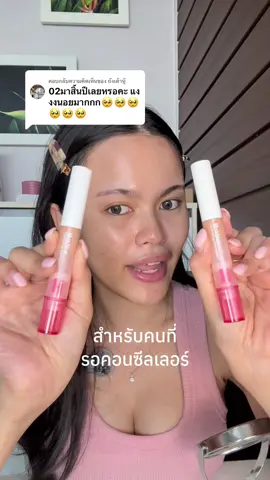 ตอบกลับ @ถังเต้าหู้ 8.8 เรามี 1 แถม 1 ตุนได้ตุน! #fyp #healios #คอนซีลเลอร์ #ฮีลลิออส #ยัยลลิหัวหน้าแก๊งยัยคนสวย 