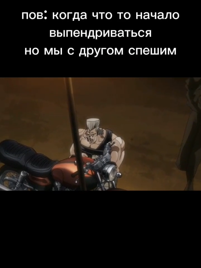 у кого так же? 😂 #jojo #jjba #jojosbizarreadventure #jojosiwa #polnareff #jotaro #jojo3 #edit #anime 