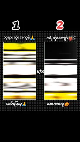 #ဘုရားအပုံမိုးကျော်သွားတော့မလား😔 #🇲🇲HeinAung🇲🇲 #မင်းတို့ရဲ့idolလေးဖစ်ချငိလို့ #ရောက်ချင်တဲ့နေရာရောက်၊👌 #မရောက်လဲနေတော့😒😒tiktok #pppppppppppppppp 