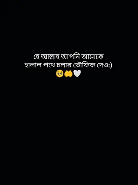 আমিন🥺🤲🤍 #fyp #foryou#tiktokvailarvideo#trending#islamic_video#foryoupage#bangladesh🇧🇩 