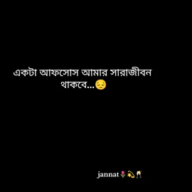 একটা আফসোস আমার সারাজীবন থাকবে,ইস আমার যদি একটা বড় বোন থাকতো🥺😔 #ইনশাআল্লাহ_যাবে_foryou_তে #টিকটক_বাংলাদেশ_অফিসিয়াল🇧🇩🇧🇩🇧🇩 #ইসলামিক_ভিডিও_গুলো_শেয়ার_করুন_📿🕋 #foryoupage❤️❤️ #হালাল_বিনোদন🤫 
