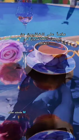 #بالله_ياطير_الحمام_اللي_تسافر #محمد_الفارس #قهوة_الصباح 